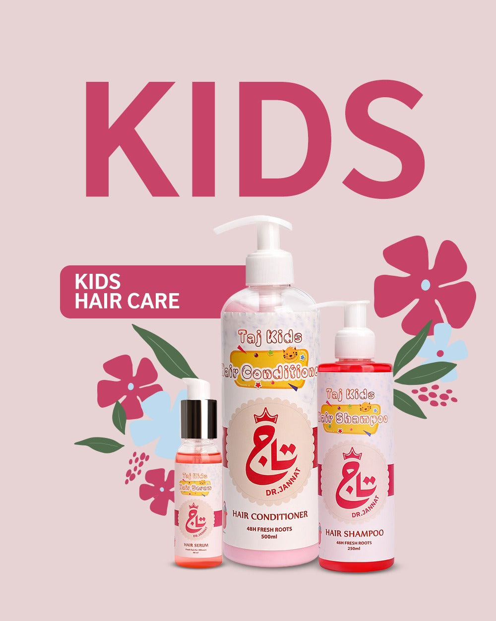 مجموعة الشعر للأطفال