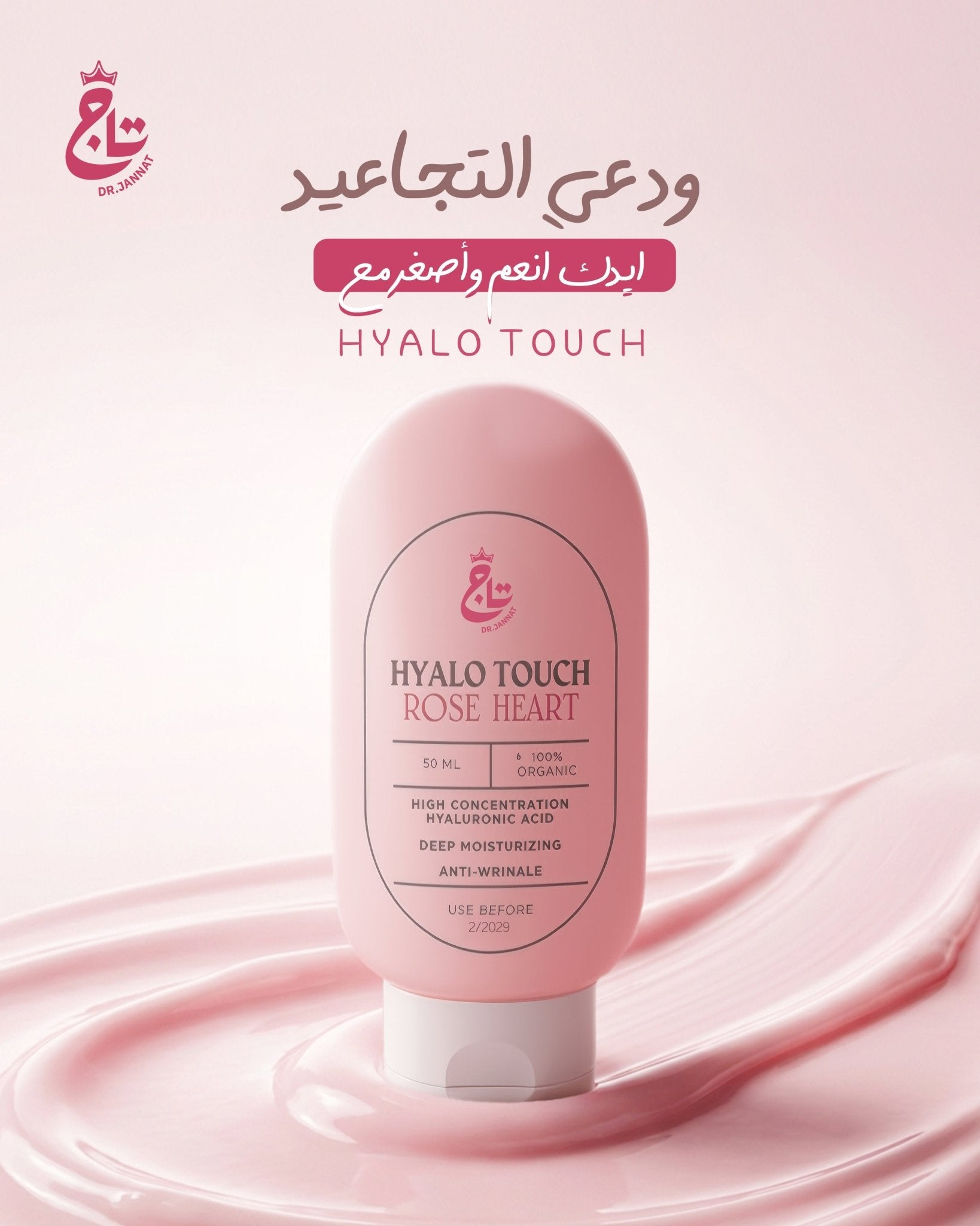 Hyalo Touch - Taj jannat